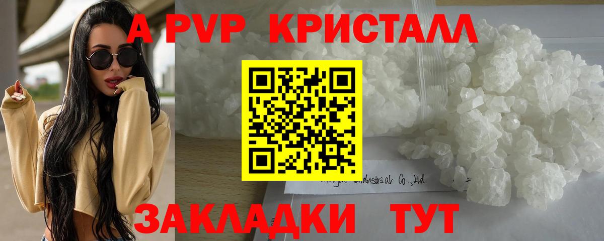 Ленинск-Кузнецкий  A-PVP  как найти наркотики  A PVP VHQ  A-PVP Crystall  Вход с VPN 