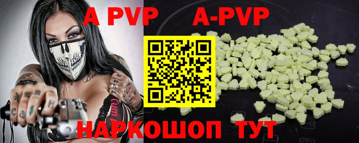 Alpha PVP СК КРИС Ленинск-Кузнецкий