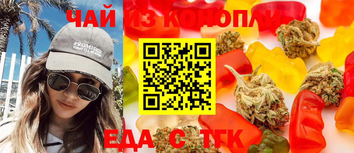 Cannafood конопля  Вход с VPN  Ленинск-Кузнецкий 