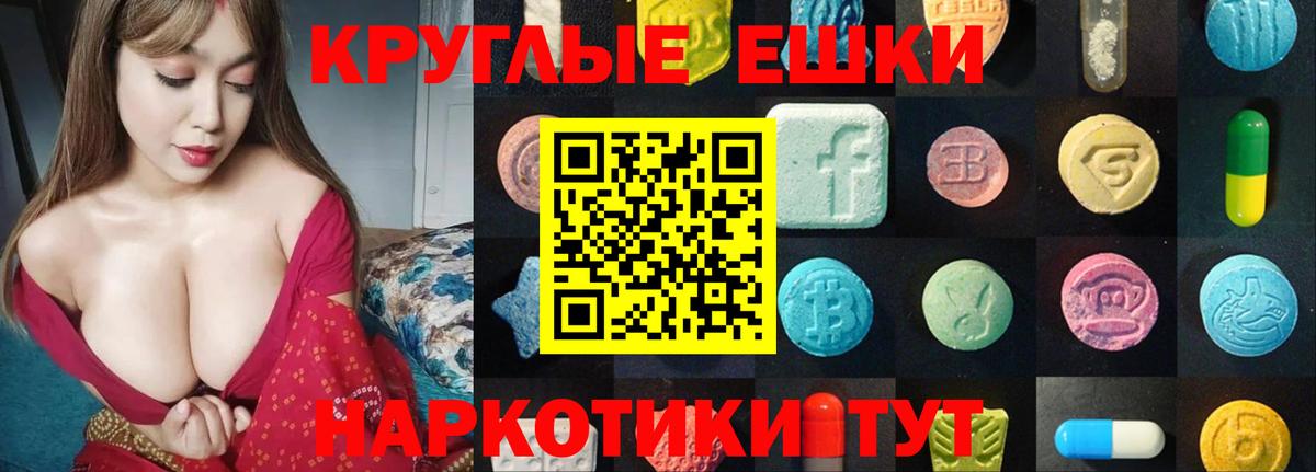 ЭКСТАЗИ XTC  Вход с VPN  Ленинск-Кузнецкий  Ecstasy  Ecstasy ешки 