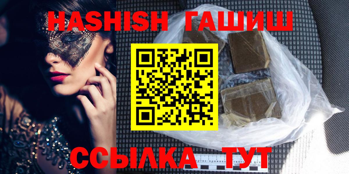 ГАШИШ hashish Ленинск-Кузнецкий