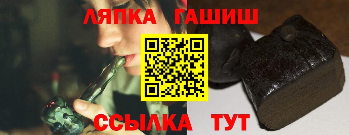 Ленинск-Кузнецкий  ГАШИШ Premium  Вход с VPN 