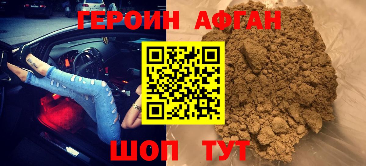 Ленинск-Кузнецкий  Героин VHQ  ГЕРОИН  Вход с VPN 