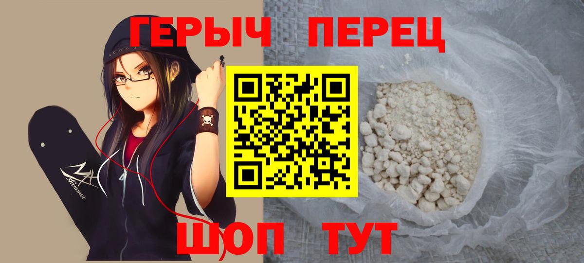 Героин VHQ Ленинск-Кузнецкий