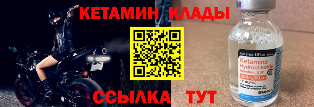 Ленинск-Кузнецкий  КЕТАМИН ketamine  Вход с VPN 