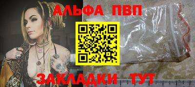 Альфа ПВП Ирбит
