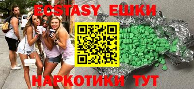 ECSTASY Ипатово