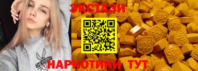 ECSTASY Ипатово