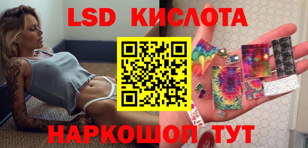 Лсд 25 экстази кислота  LSD-25 экстази ecstasy  Вход с VPN  Ленинск-Кузнецкий 