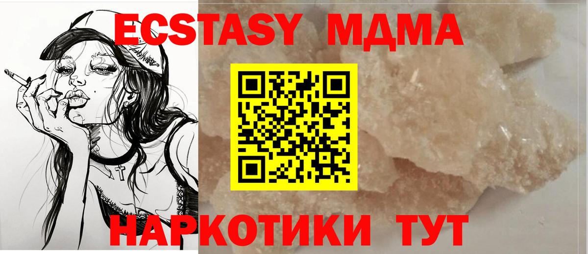 MDMA VHQ Ленинск-Кузнецкий