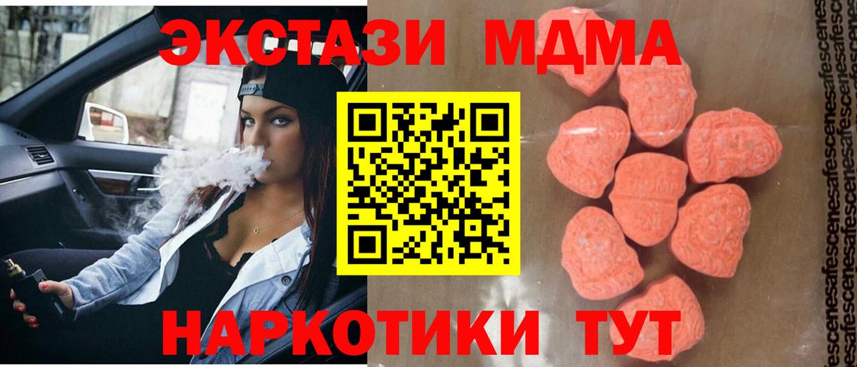MDMA  МДМА VHQ  Вход с VPN  Ленинск-Кузнецкий 