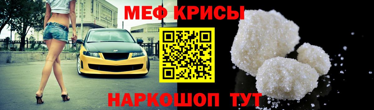Ленинск-Кузнецкий  МЯУ-МЯУ mephedrone  Мефедрон  Вход с VPN  МЕФ mephedrone 