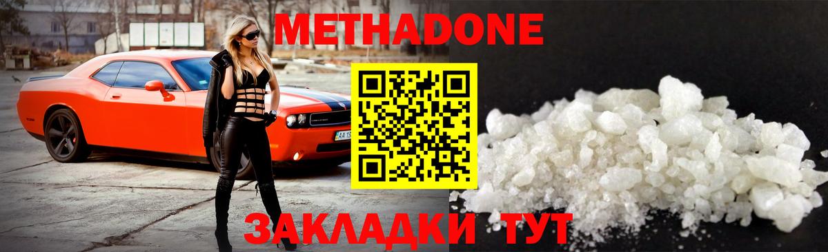 кракен рабочий сайт  МЕТАДОН methadone  Вход с VPN  Ленинск-Кузнецкий  Метадон кристалл 