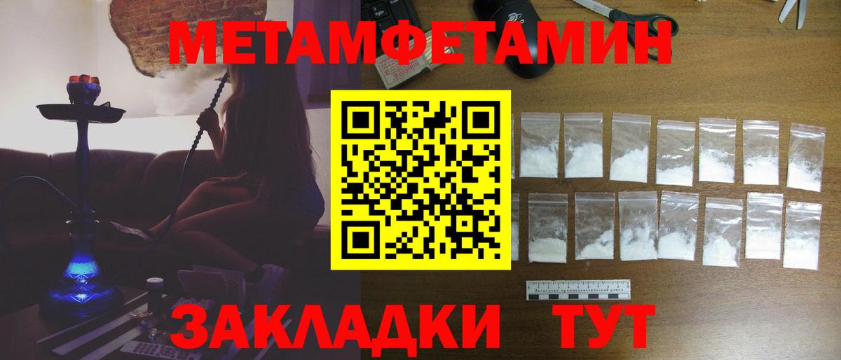 Метамфетамин кристалл Ленинск-Кузнецкий