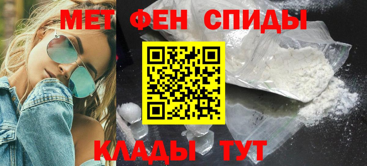 Первитин кристалл  Вход с VPN  Ленинск-Кузнецкий  Первитин кристалл 