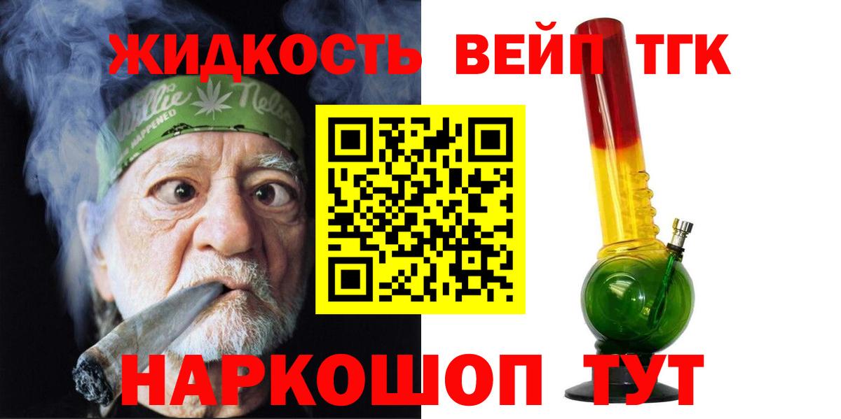 Ленинск-Кузнецкий  Дистиллят ТГК вейп  сколько стоит  ТГК THC oil  Вход с VPN 